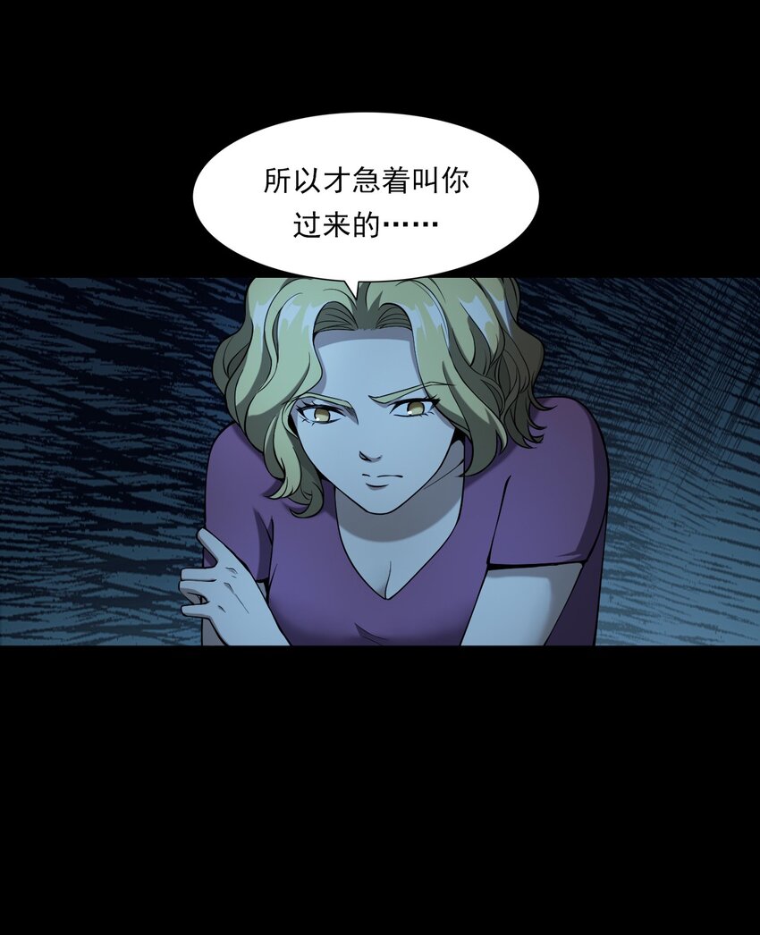 052 鬼食(1/2)-第52话