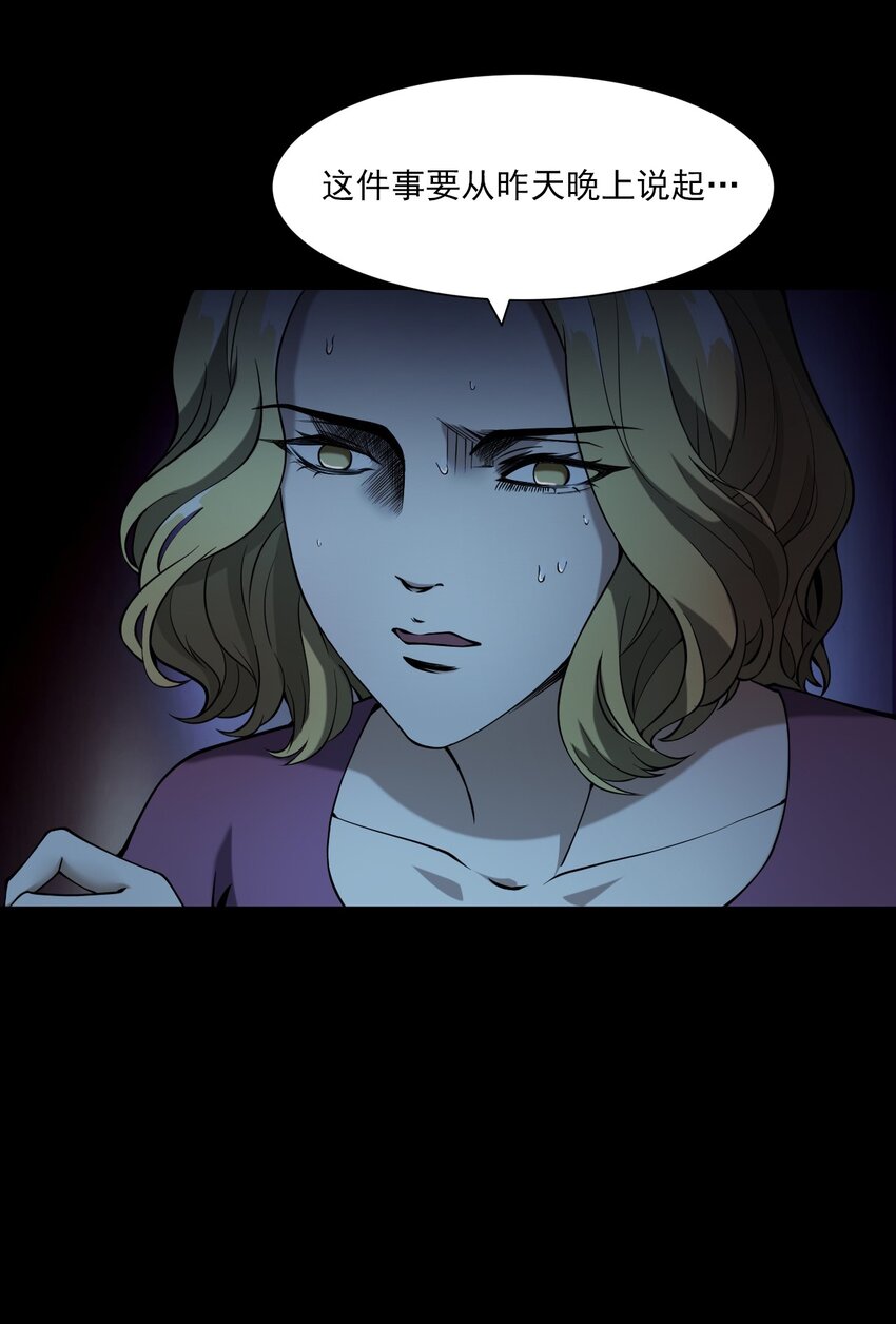 052 鬼食(1/2)-第52话