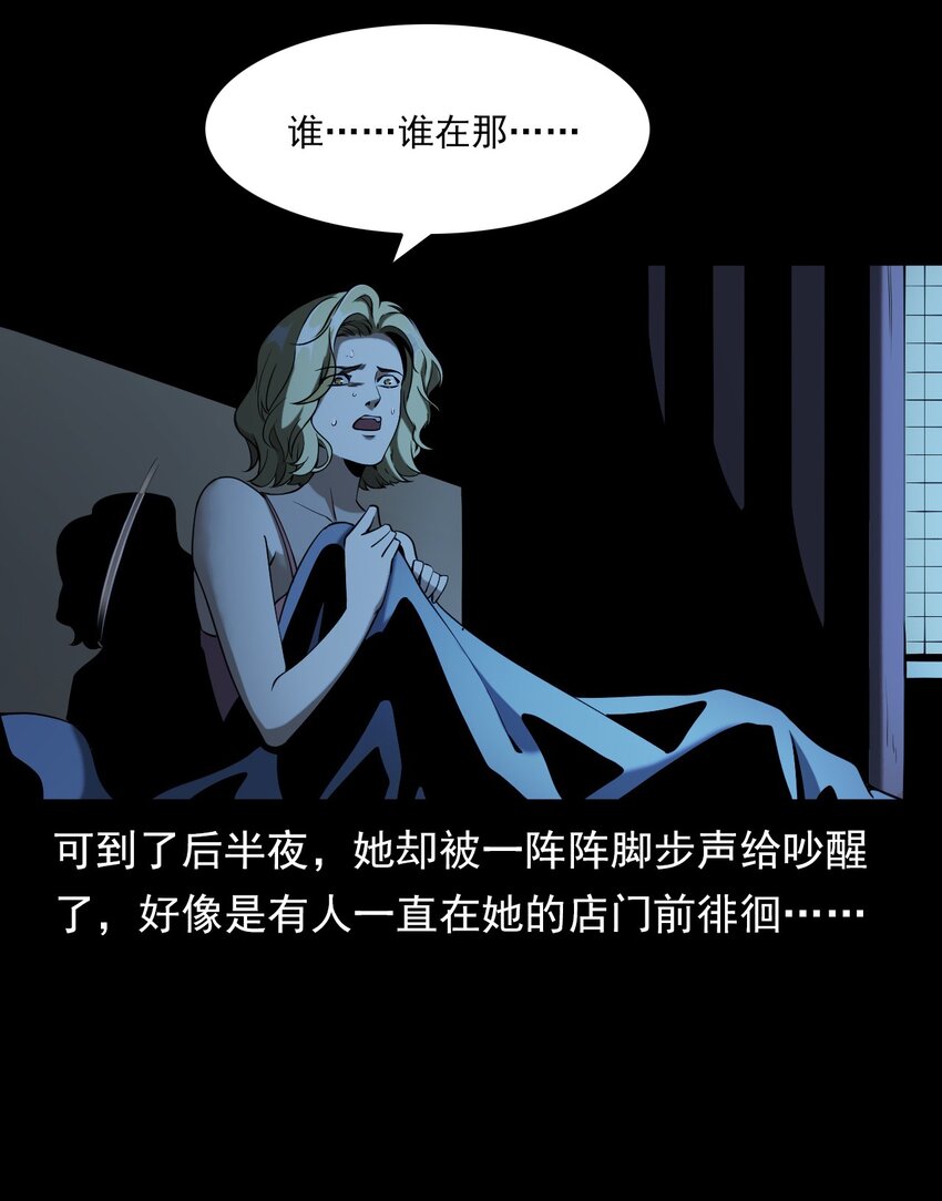 052 鬼食(1/2)-第52话