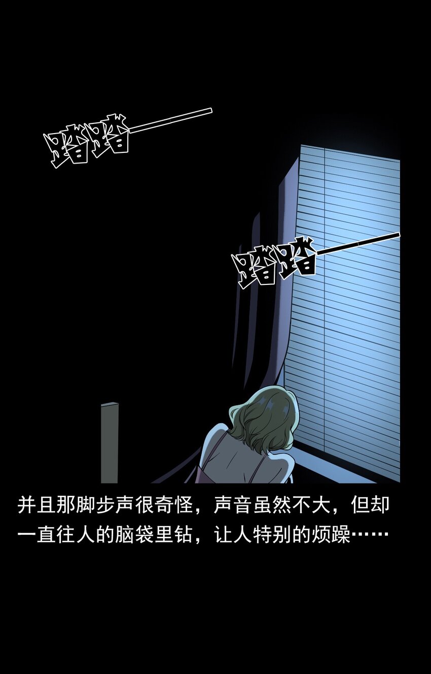 052 鬼食(1/2)-第52话