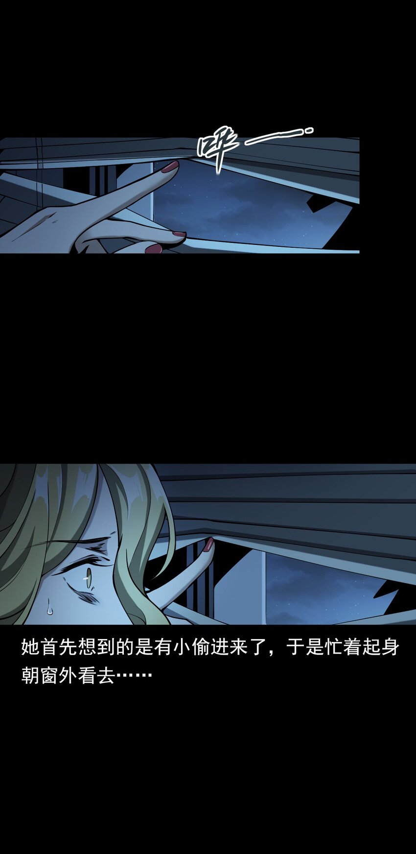 052 鬼食(1/2)-第52话