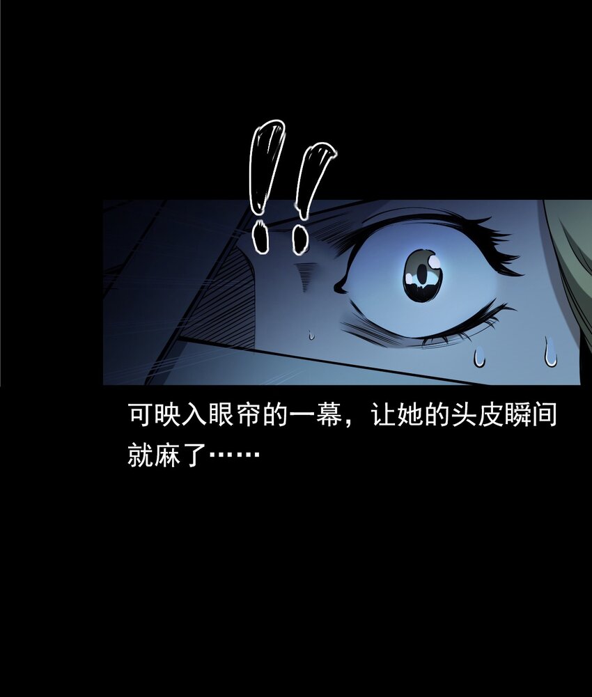 052 鬼食(1/2)-第52话