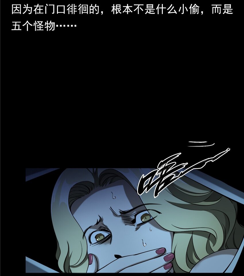 052 鬼食(1/2)-第52话