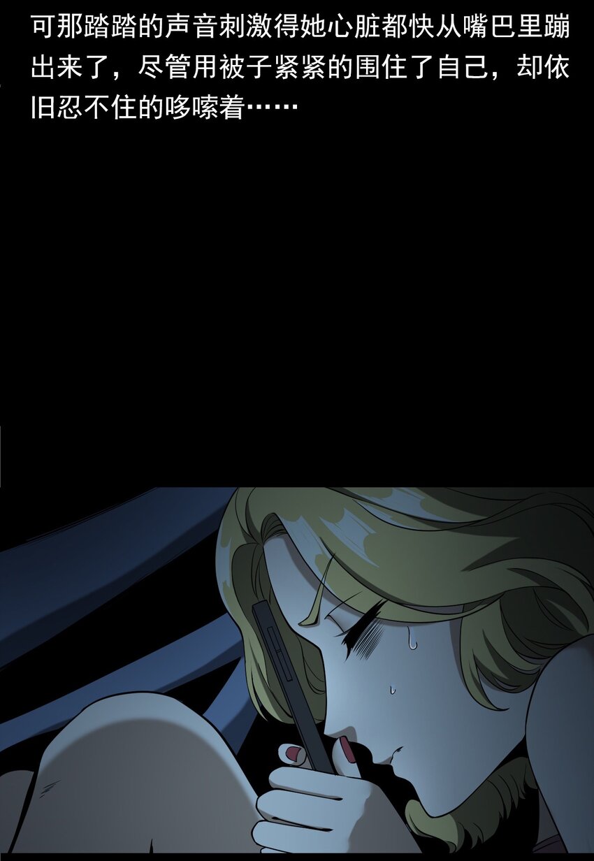 052 鬼食(1/2)-第52话