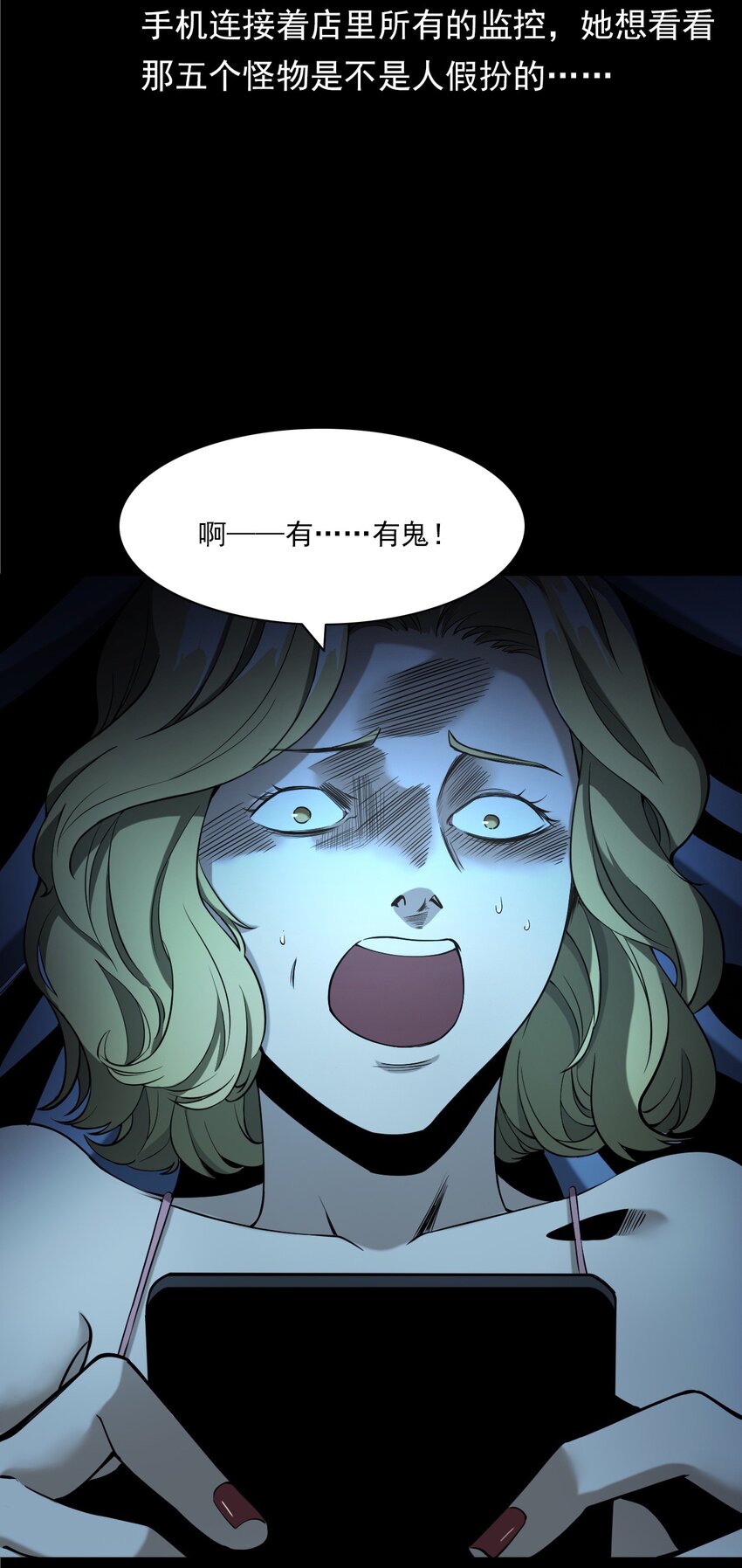 052 鬼食(1/2)-第52话