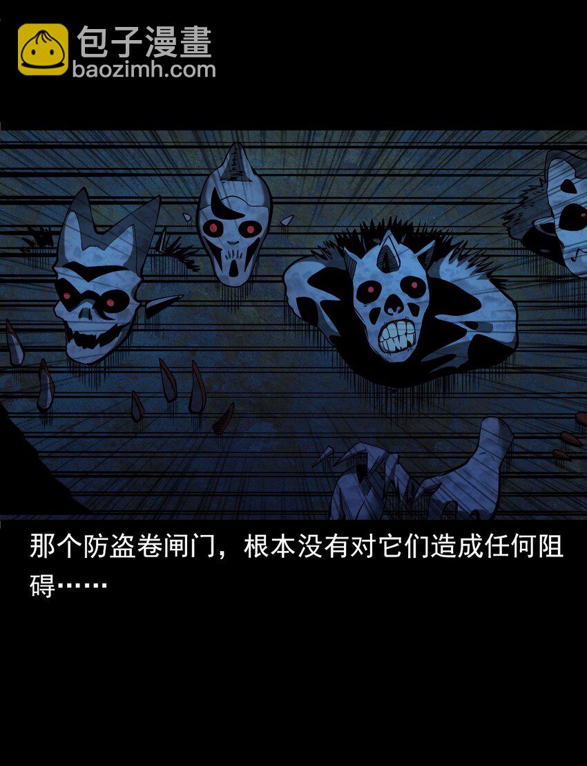 052 鬼食(1/2)-第52话