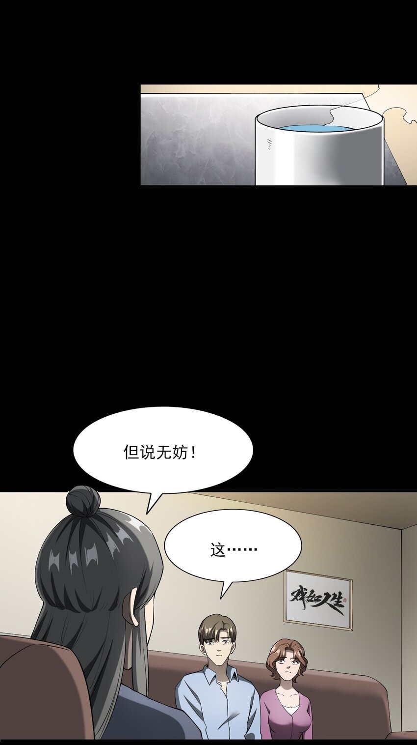 058 控魂术再现(1/2)-第58话