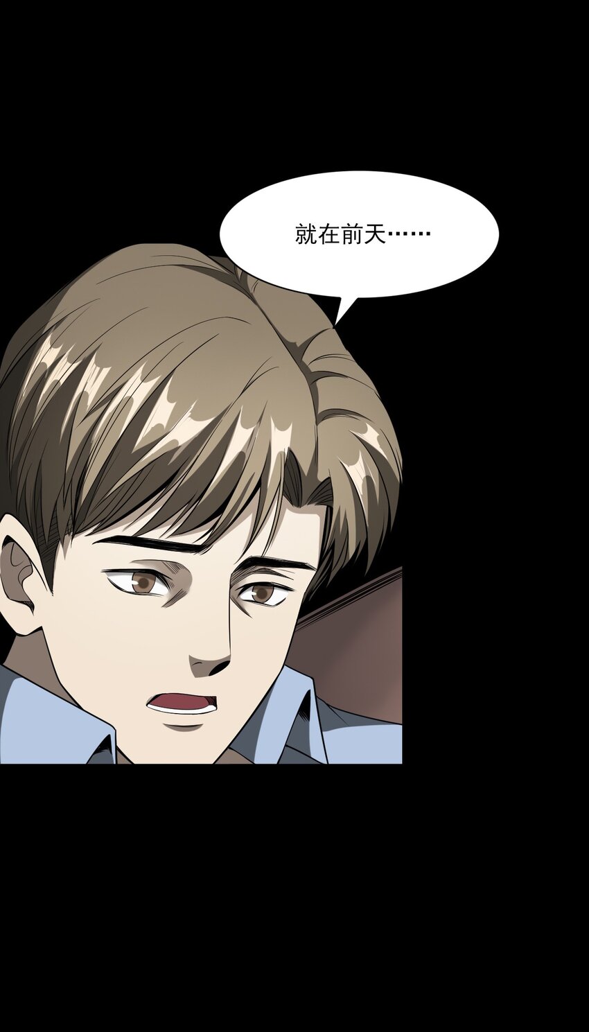 058 控魂术再现(1/2)-第58话