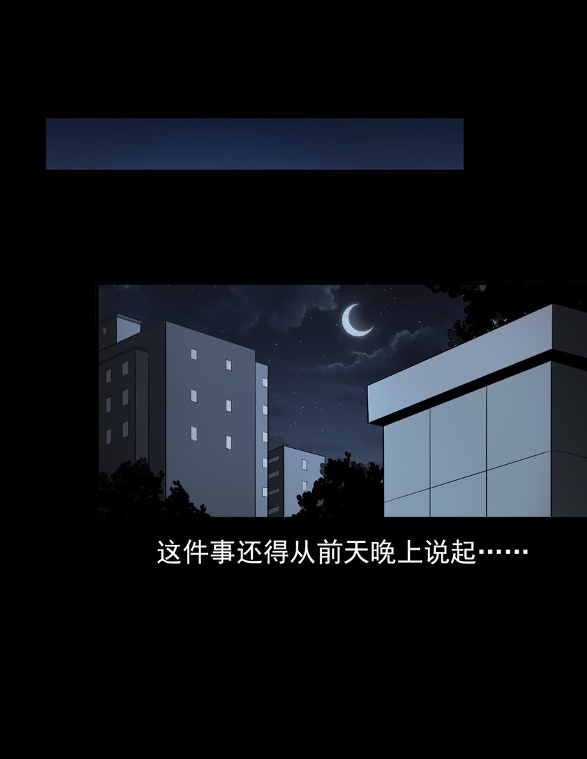 058 控魂术再现(1/2)-第58话