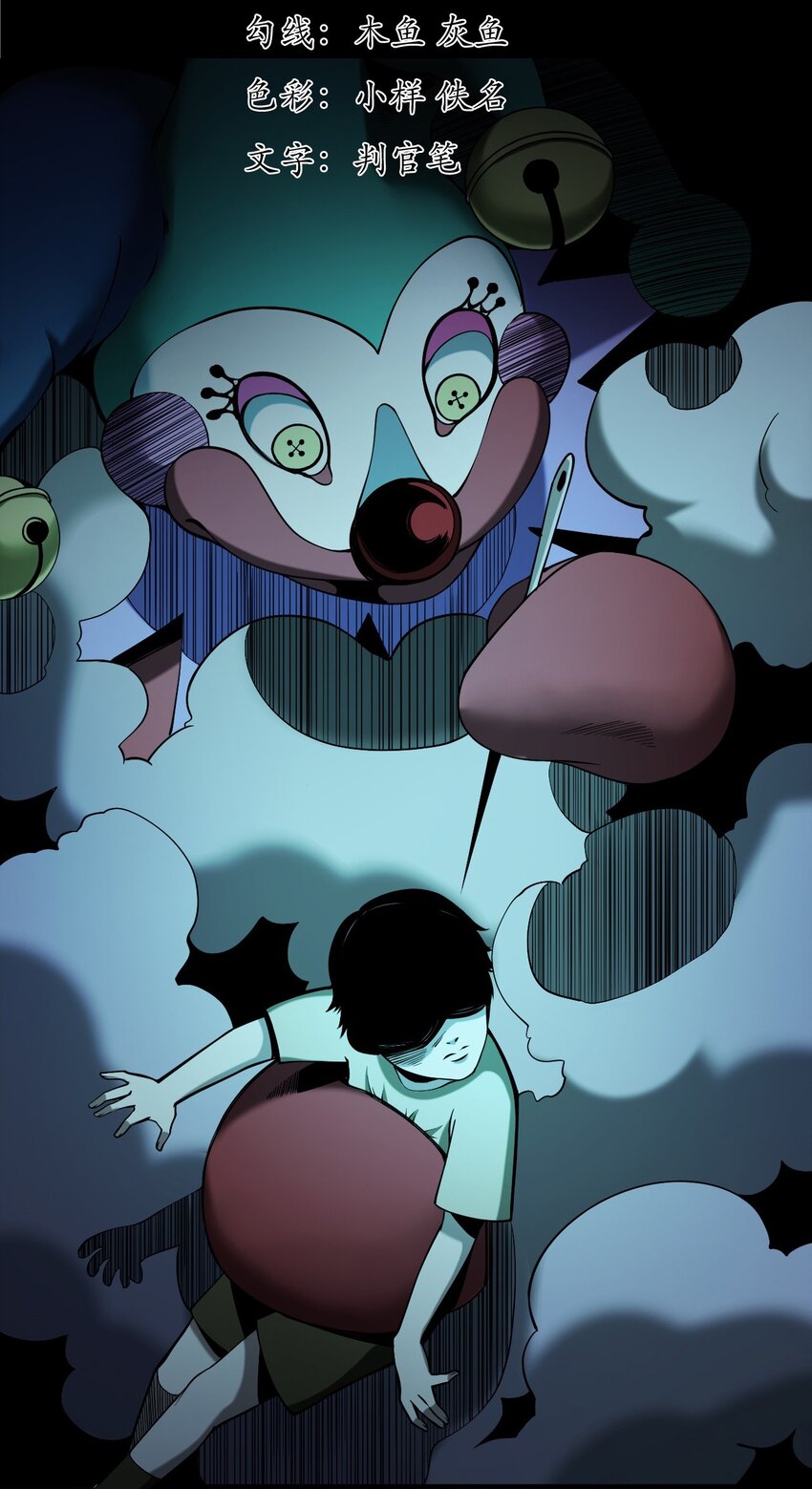 058 控魂术再现(1/2)-第58话