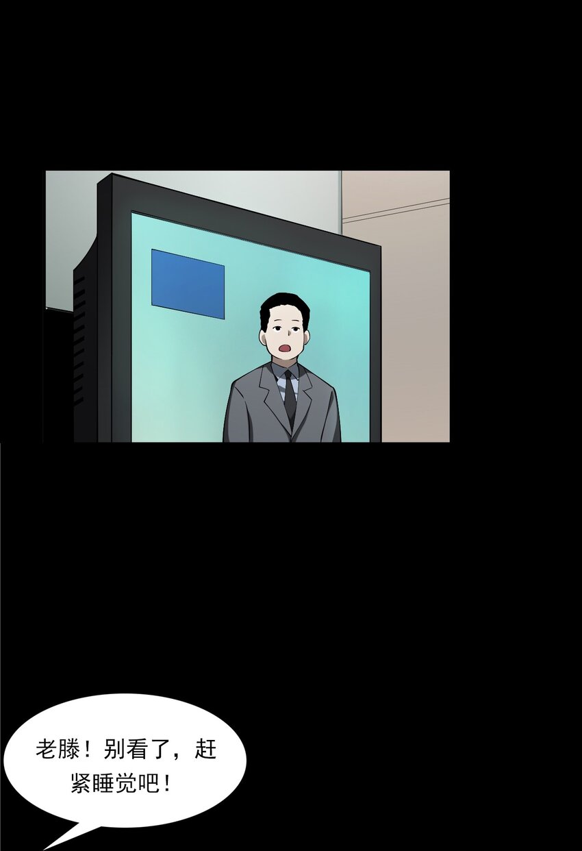 058 控魂术再现(1/2)-第58话