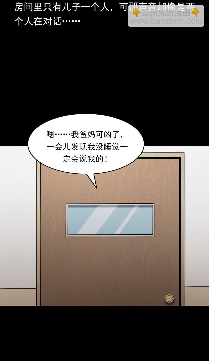 058 控魂术再现(1/2)-第58话