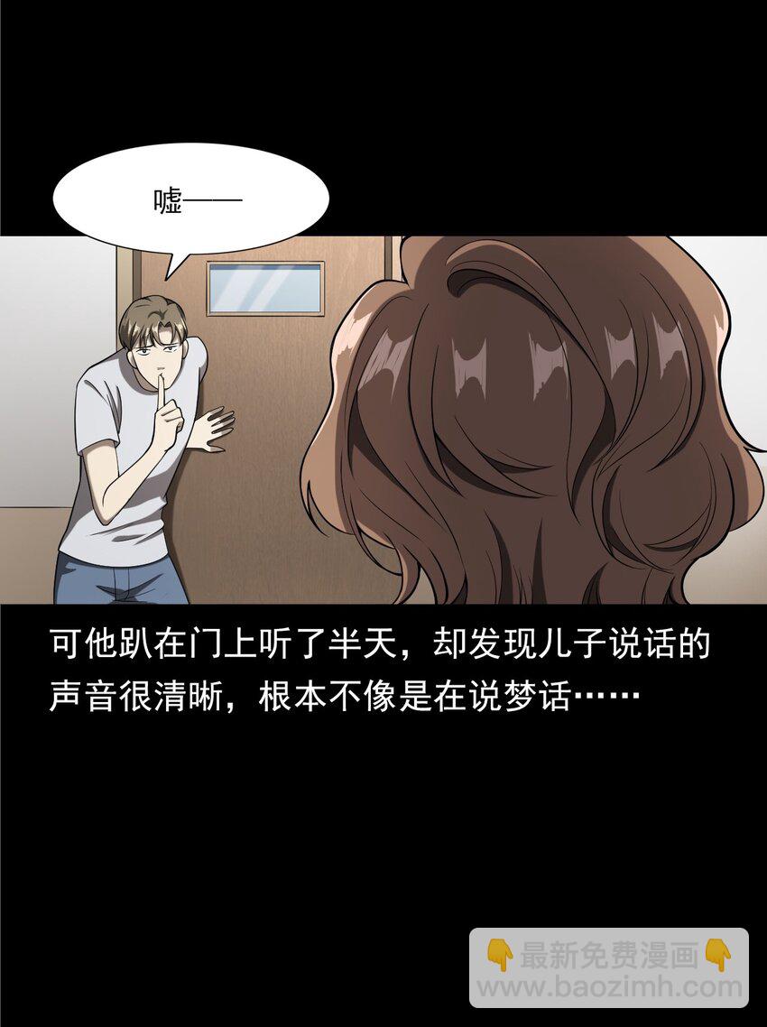 058 控魂术再现(1/2)-第58话