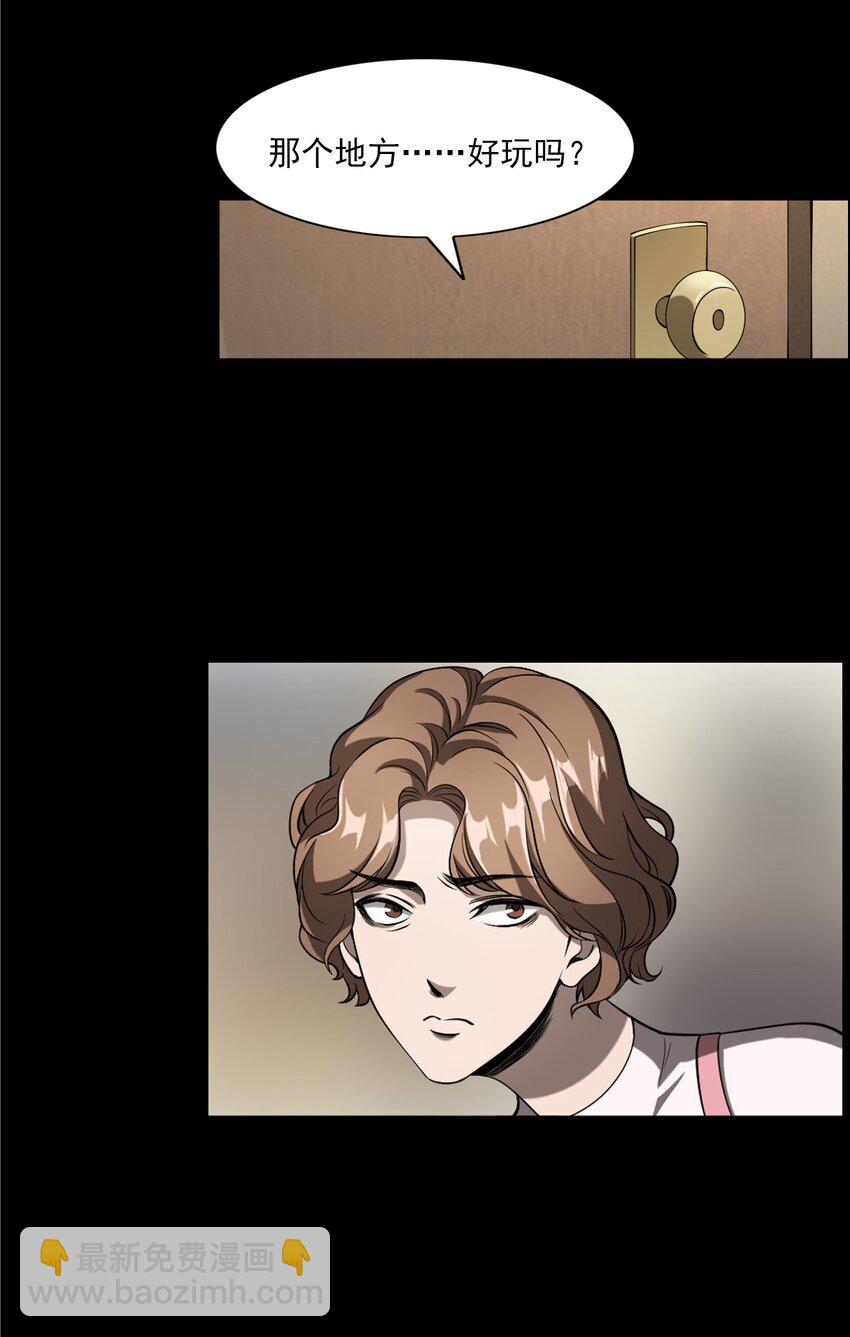 058 控魂术再现(1/2)-第58话