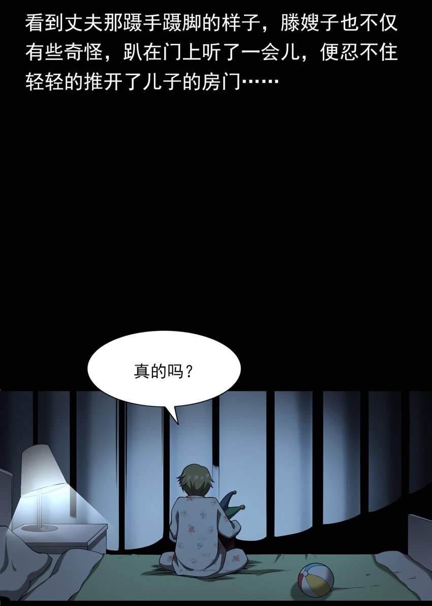 058 控魂术再现(1/2)-第58话