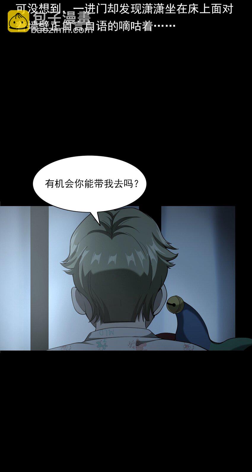 058 控魂术再现(1/2)-第58话