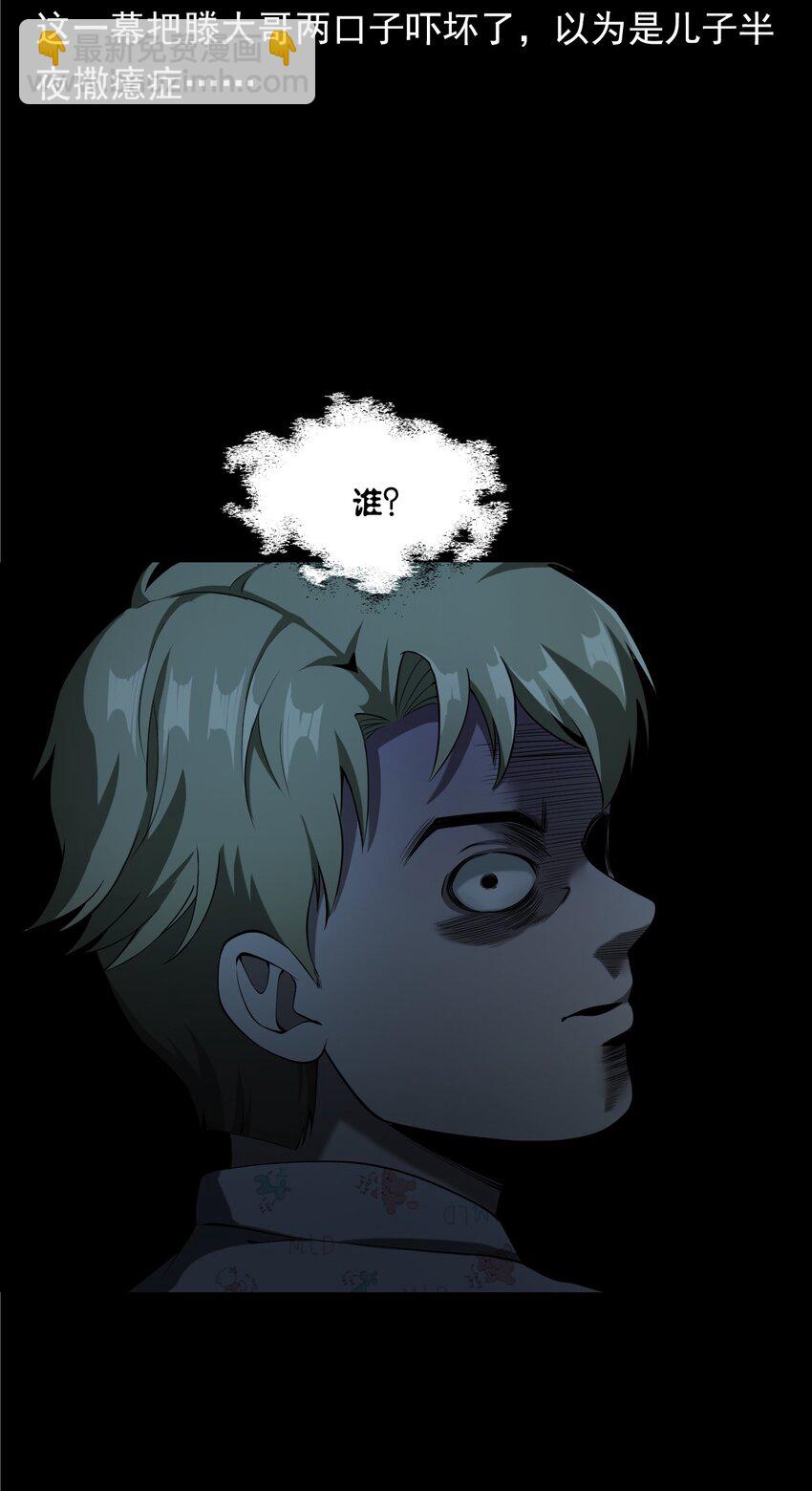 058 控魂术再现(1/2)-第58话