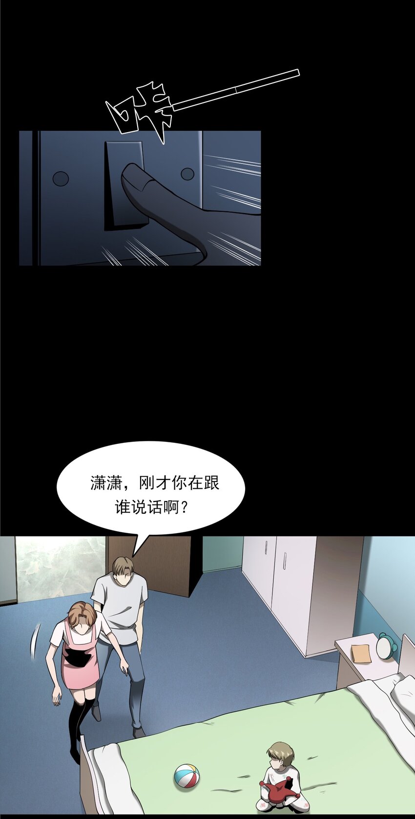 058 控魂术再现(1/2)-第58话