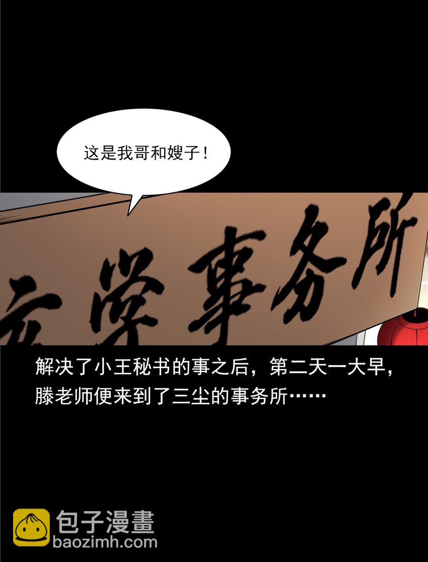 058 控魂术再现(1/2)-第58话