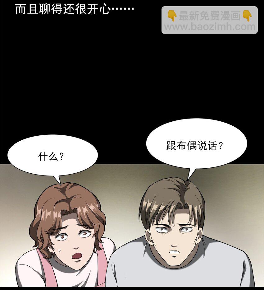 058 控魂术再现(1/2)-第58话