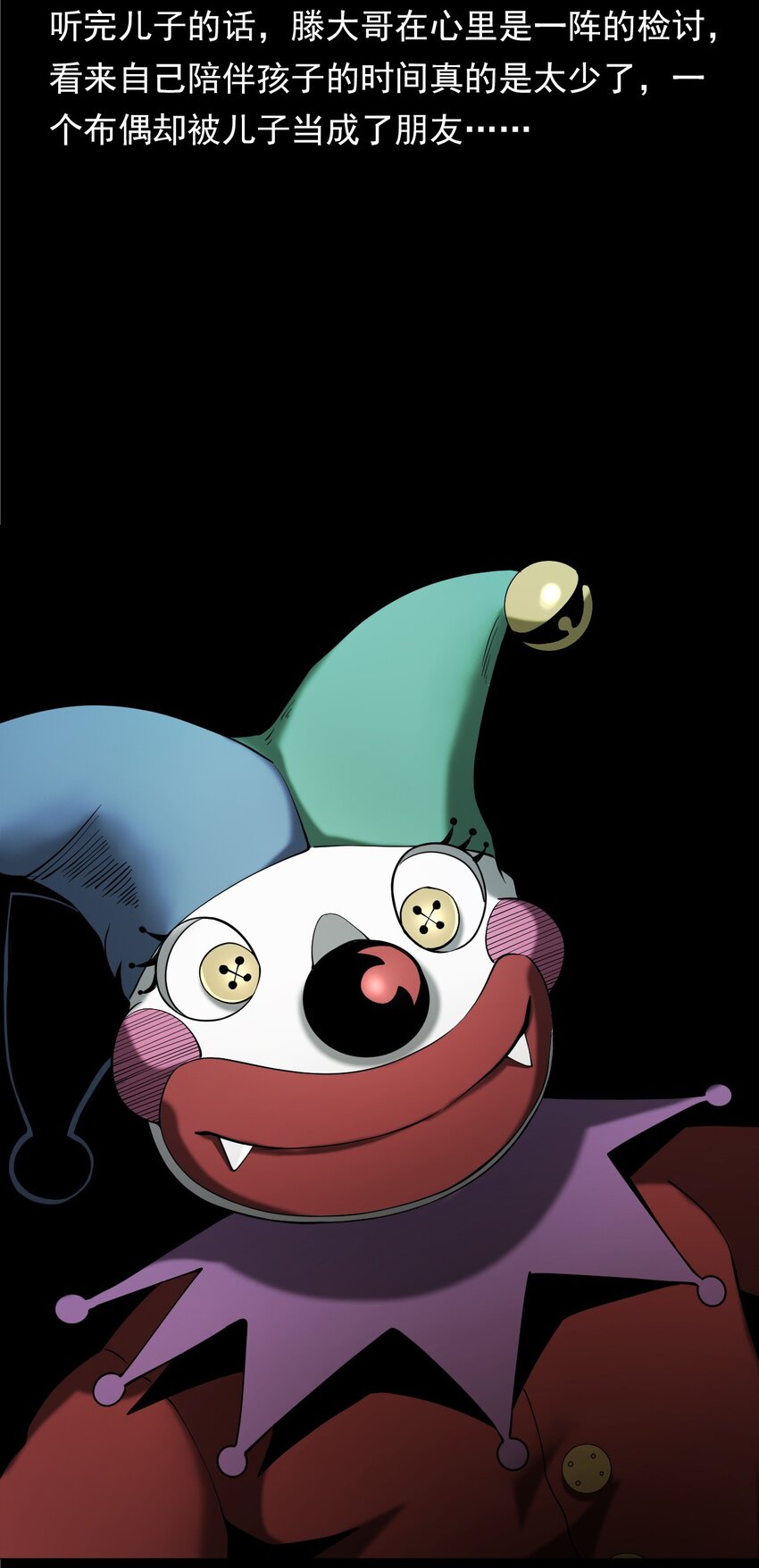 058 控魂术再现(1/2)-第58话