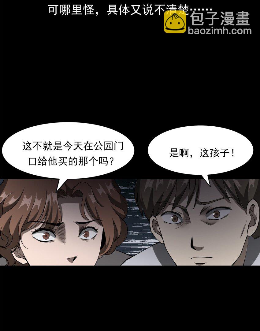 058 控魂术再现(1/2)-第58话