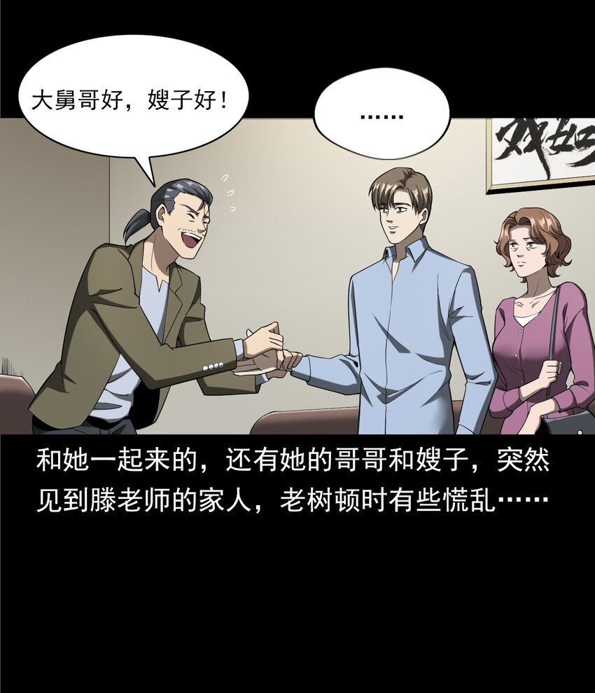 058 控魂术再现(1/2)-第58话