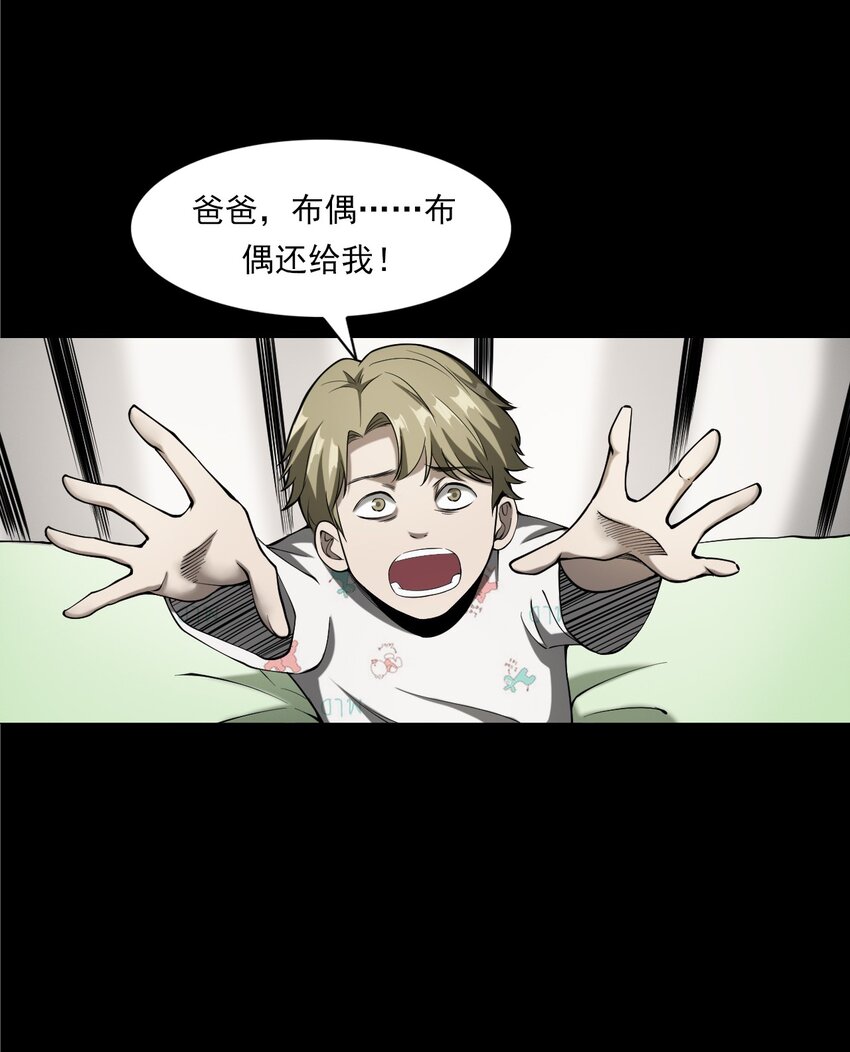 058 控魂术再现(1/2)-第58话