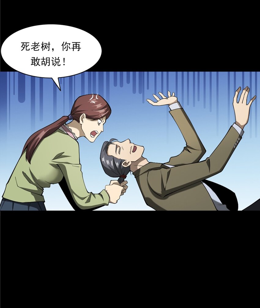 058 控魂术再现(1/2)-第58话