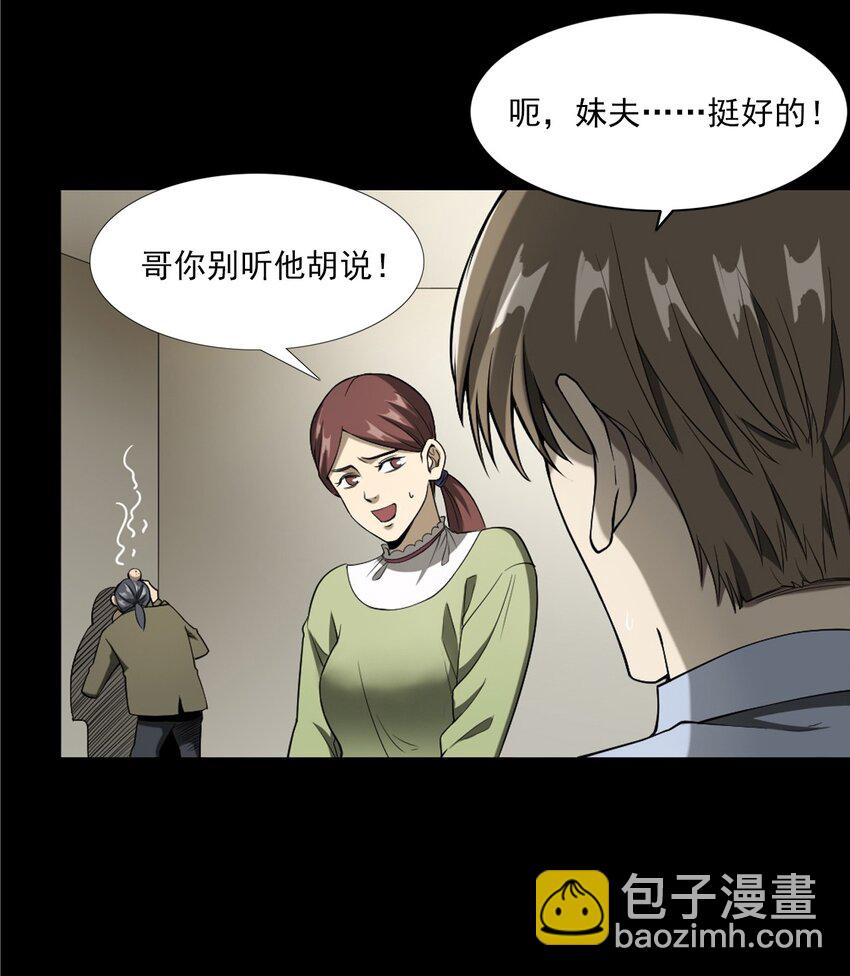 058 控魂术再现(1/2)-第58话