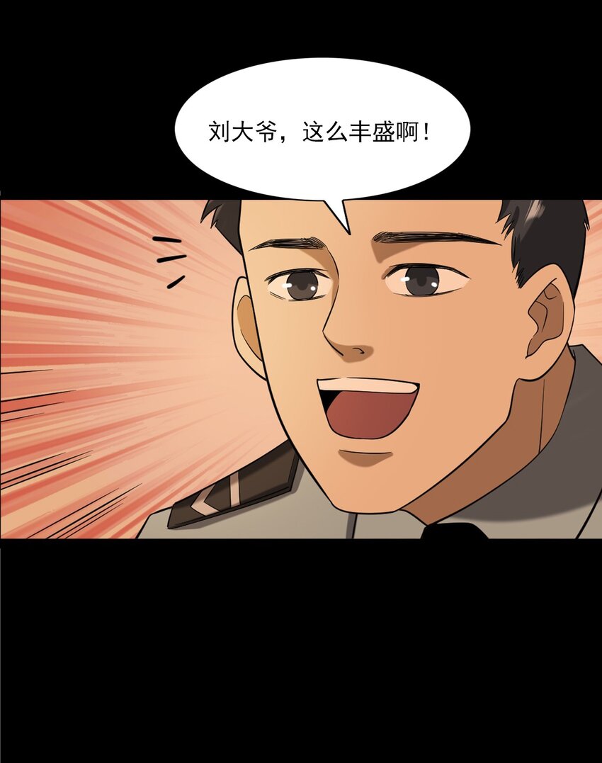 060 苗山猫妖(1/2)-第60话