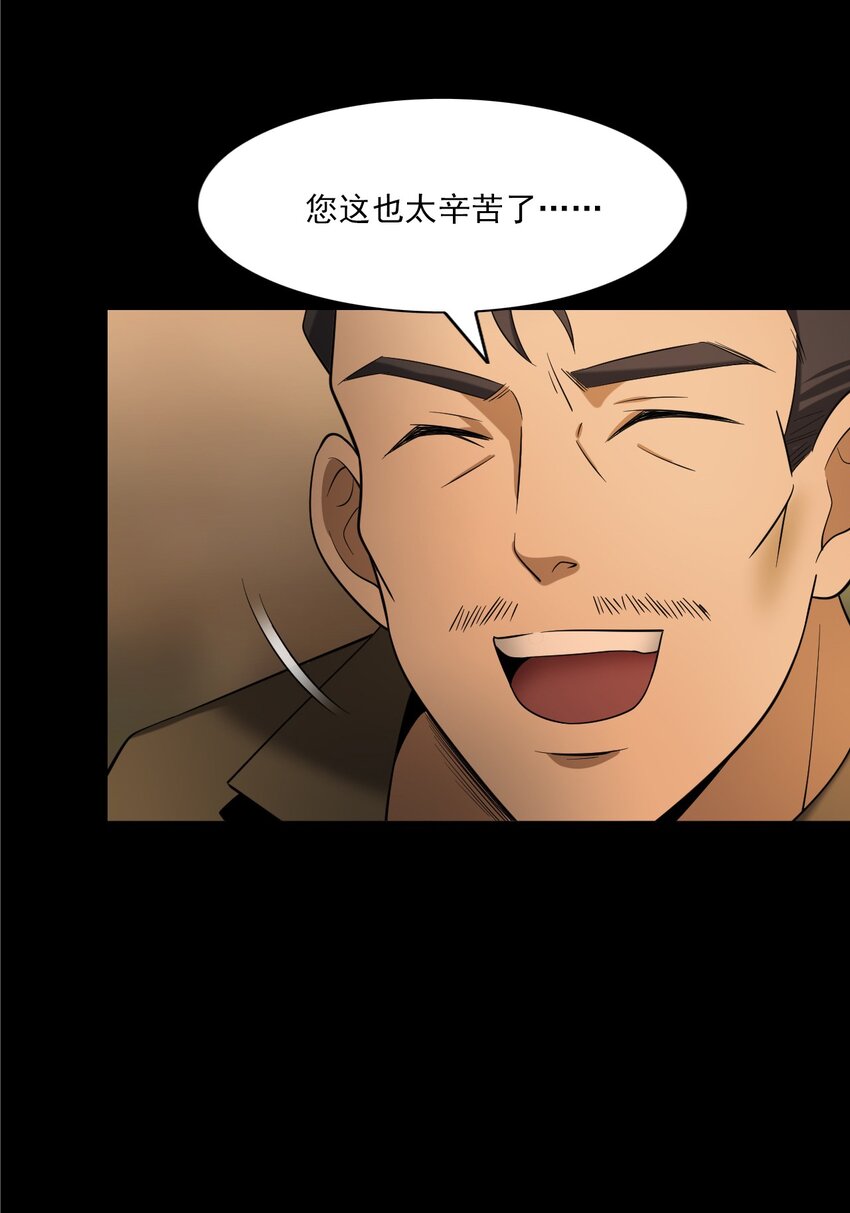 060 苗山猫妖(1/2)-第60话