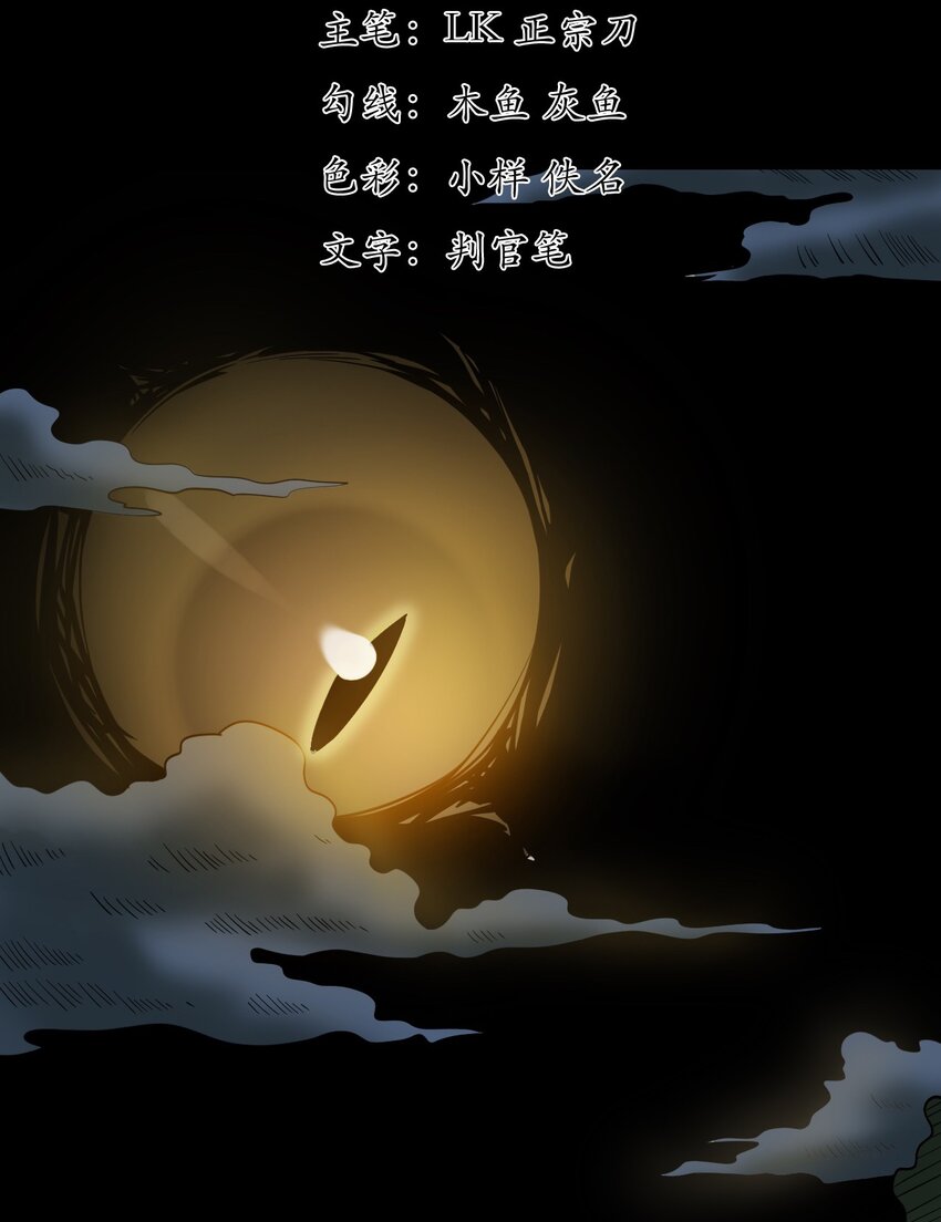 060 苗山猫妖(1/2)-第60话