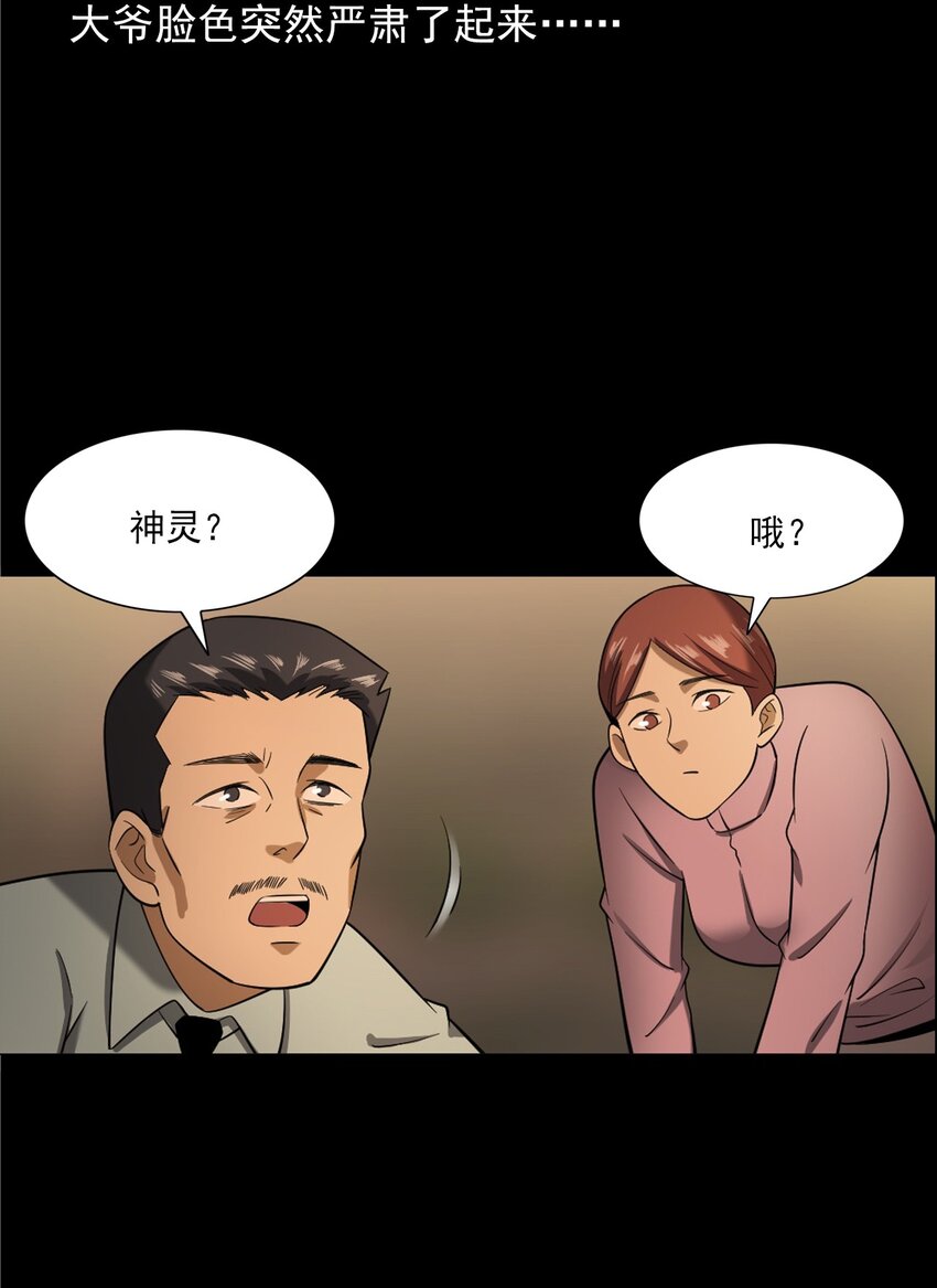 060 苗山猫妖(1/2)-第60话