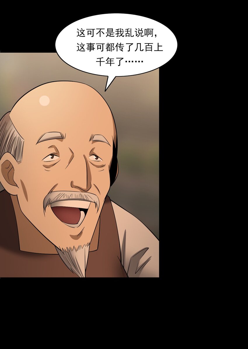 060 苗山猫妖(1/2)-第60话