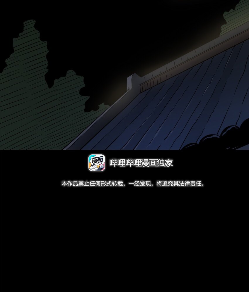 060 苗山猫妖(1/2)-第60话