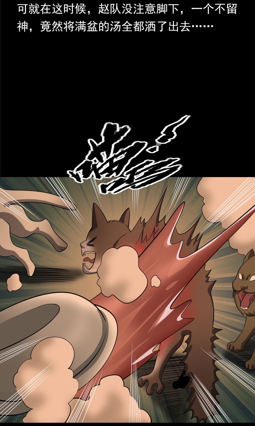 060 苗山猫妖(1/2)-第60话