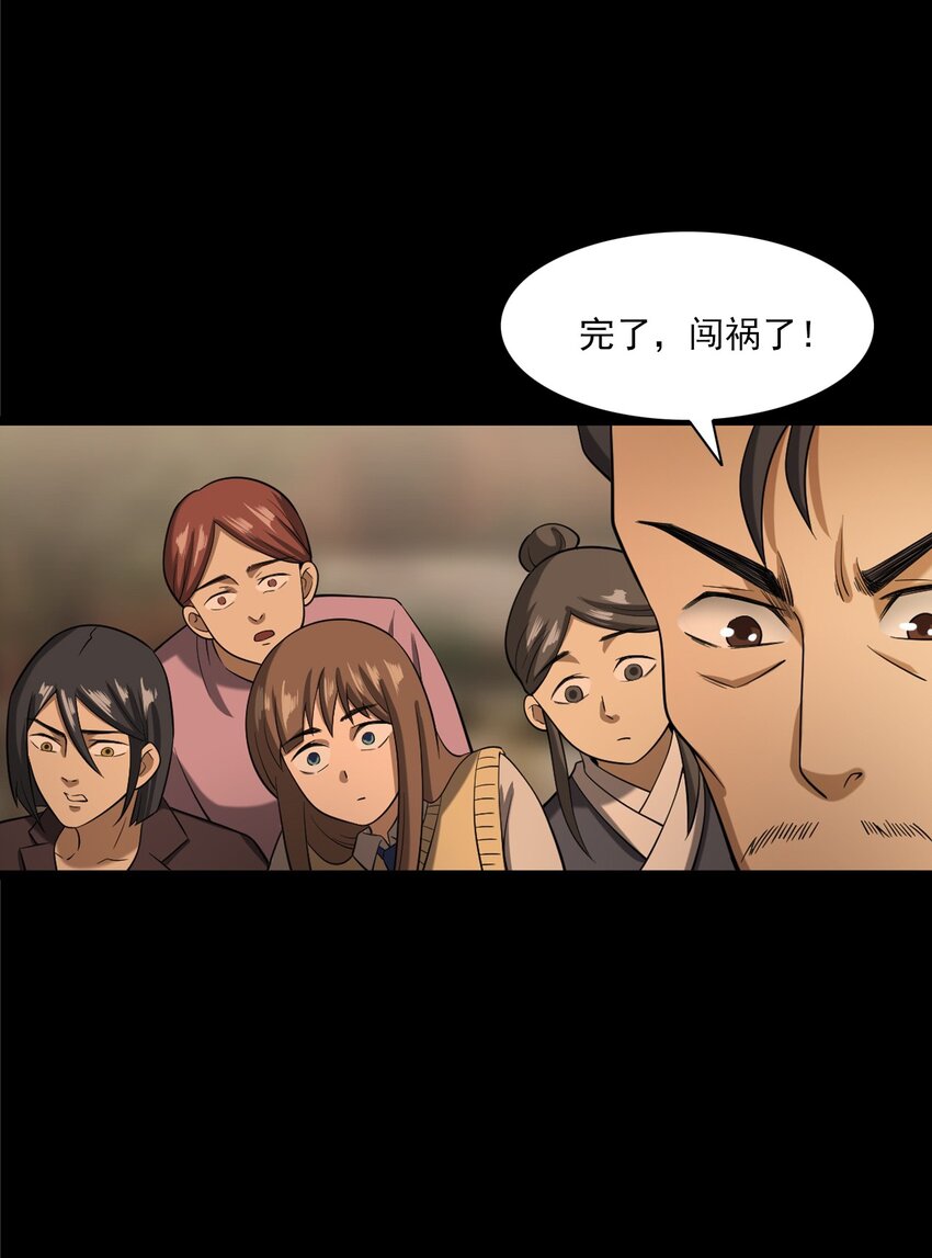 060 苗山猫妖(1/2)-第60话