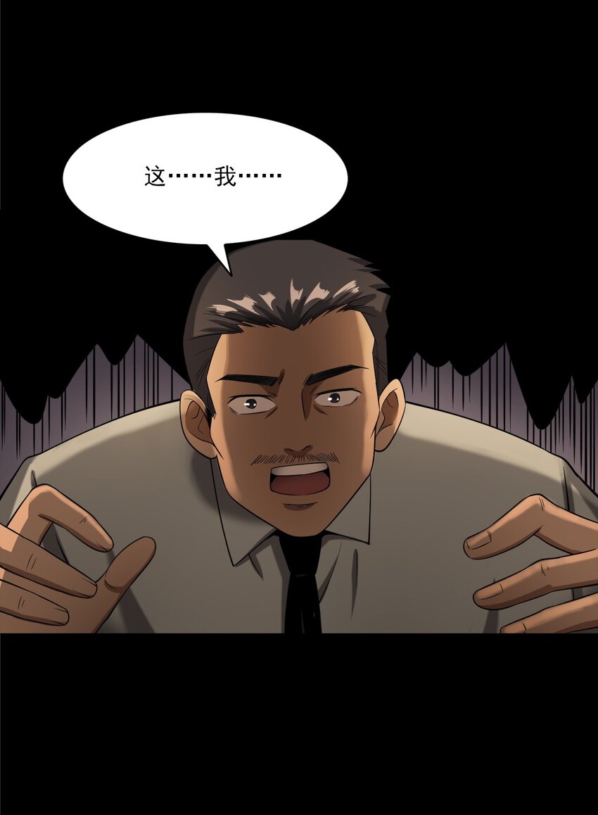 060 苗山猫妖(1/2)-第60话