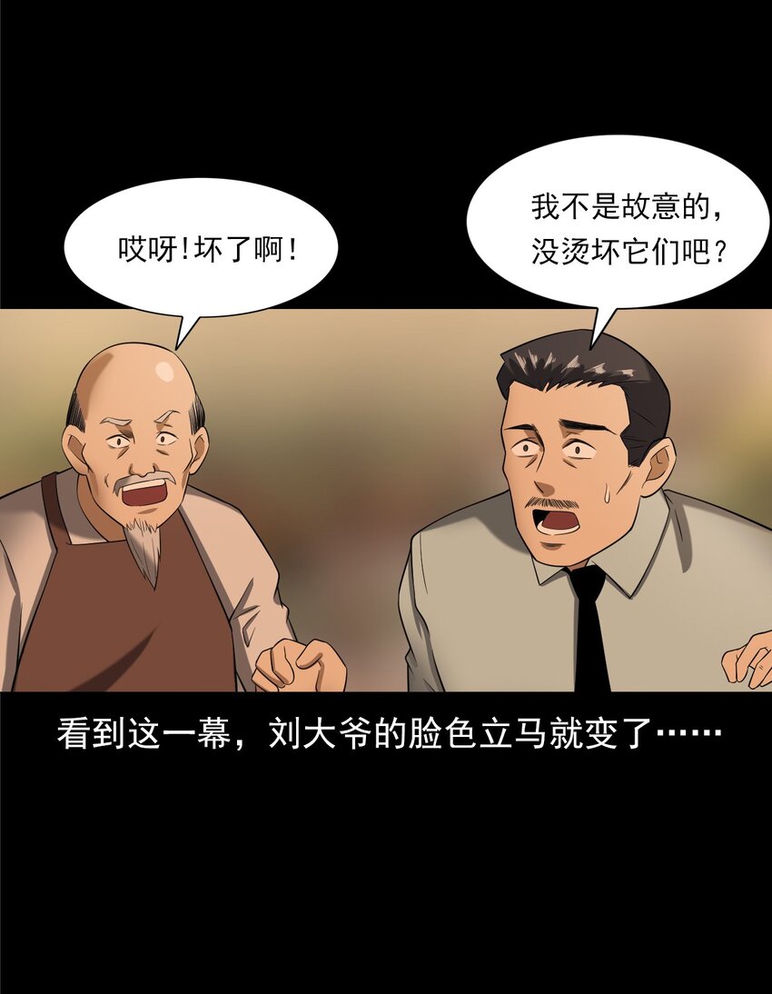 060 苗山猫妖(1/2)-第60话