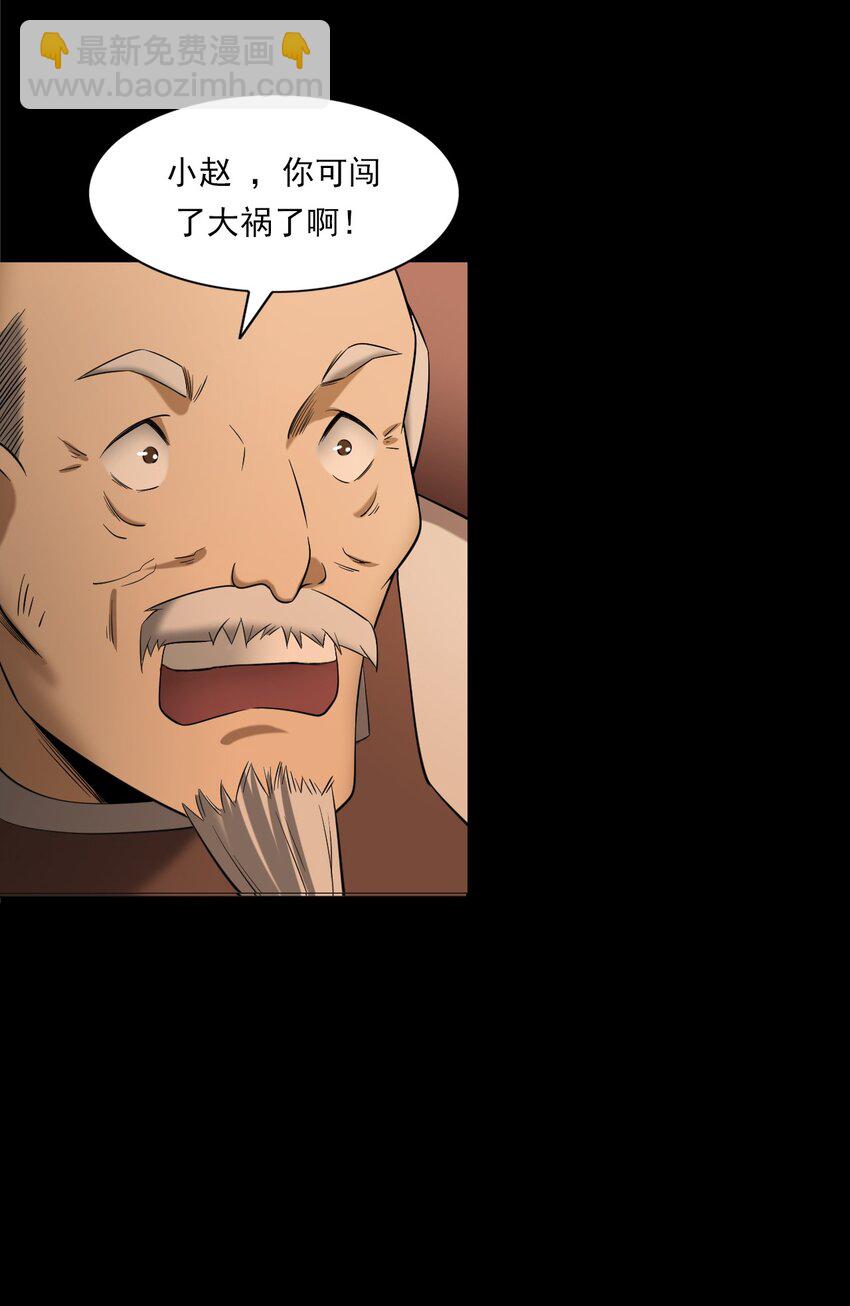 060 苗山猫妖(1/2)-第60话