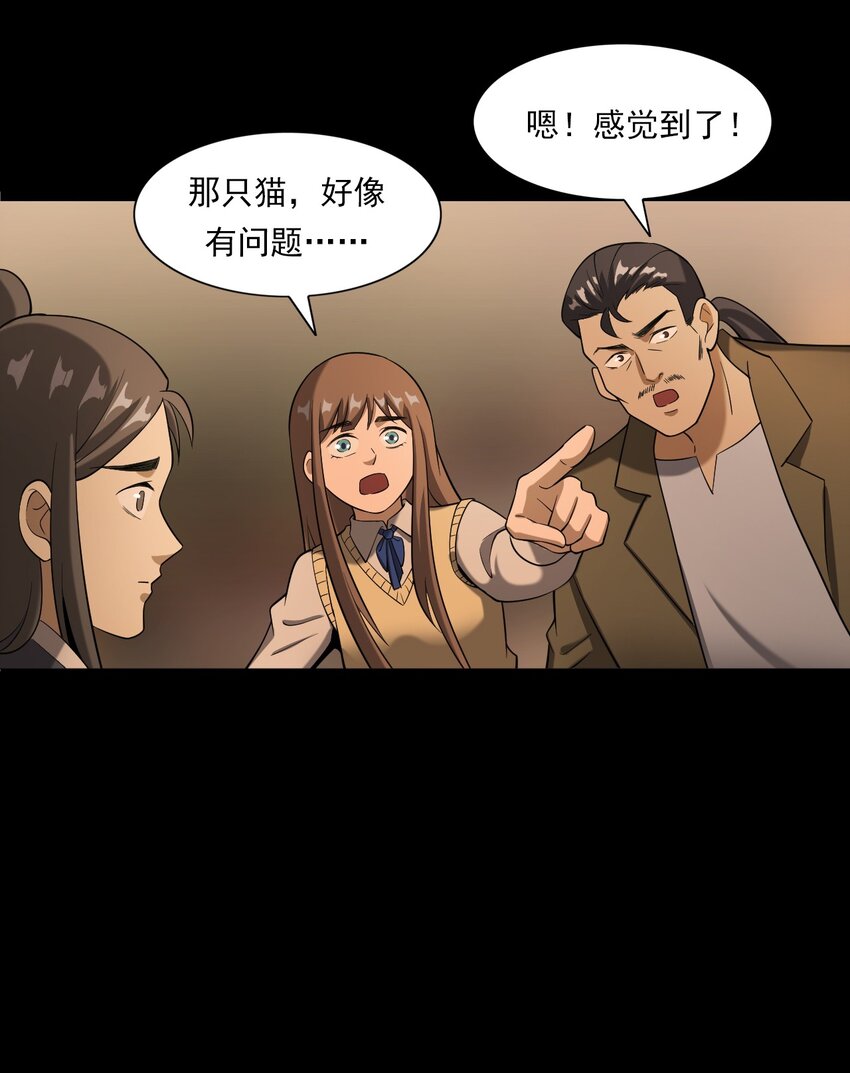 060 苗山猫妖(1/2)-第60话