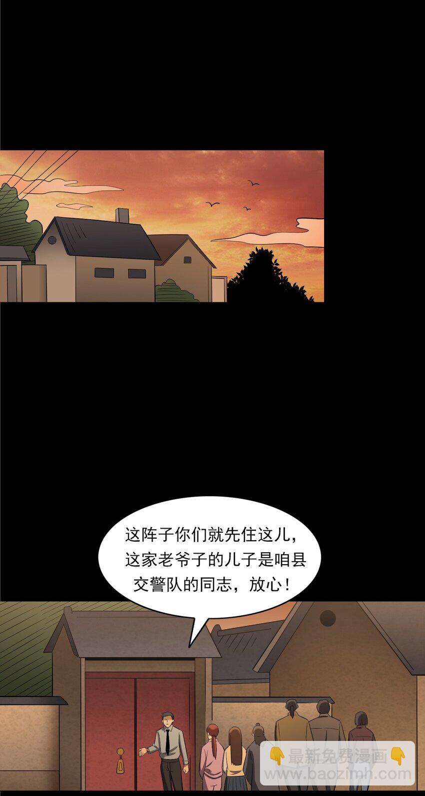 060 苗山猫妖(1/2)-第60话