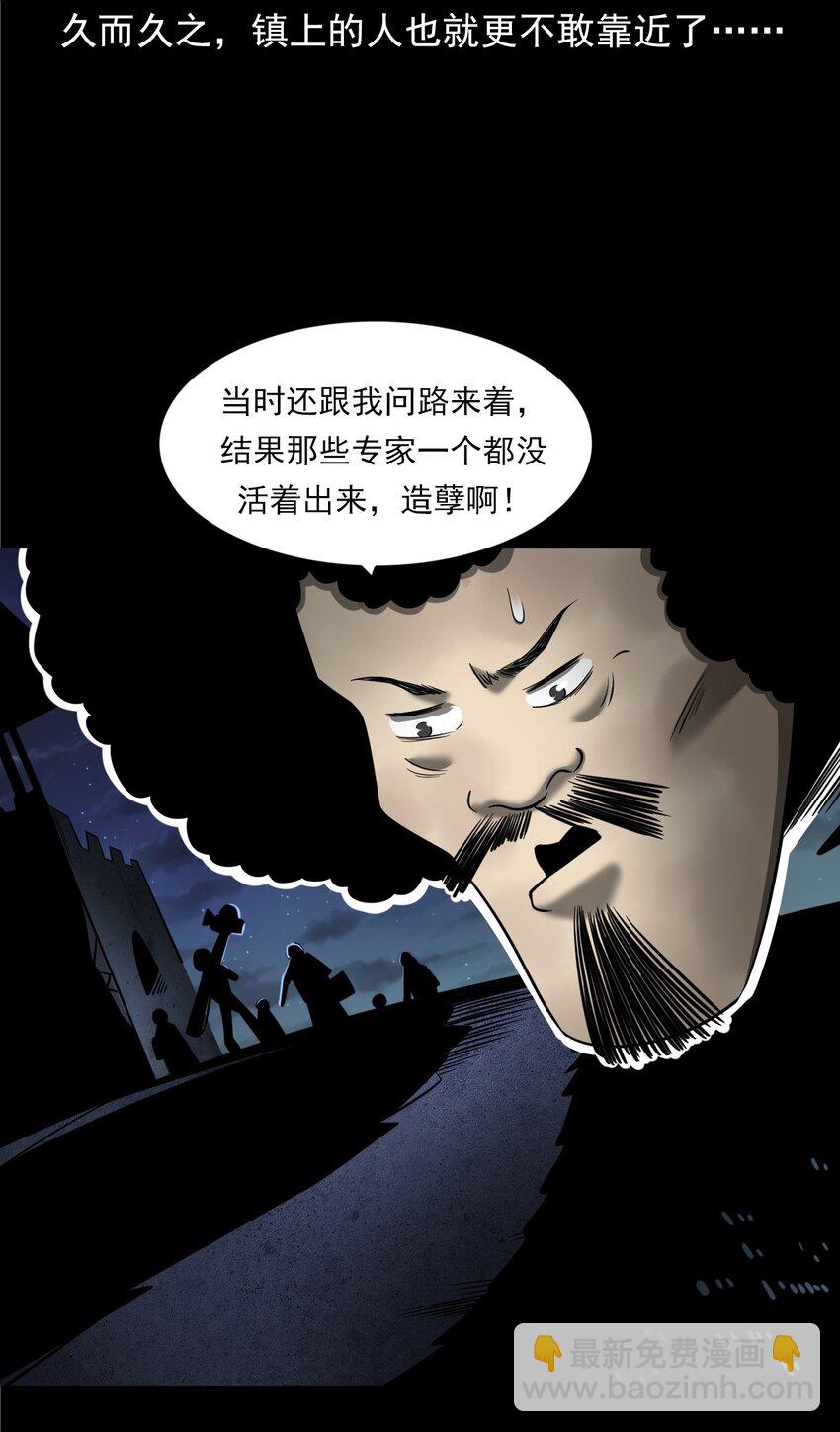 062 猫仙庙(1/3)-第62话