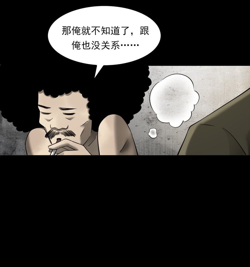 062 猫仙庙(1/3)-第62话