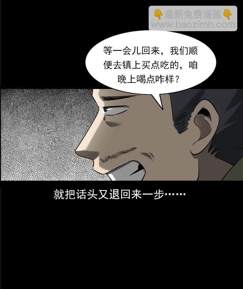 062 猫仙庙(1/3)-第62话