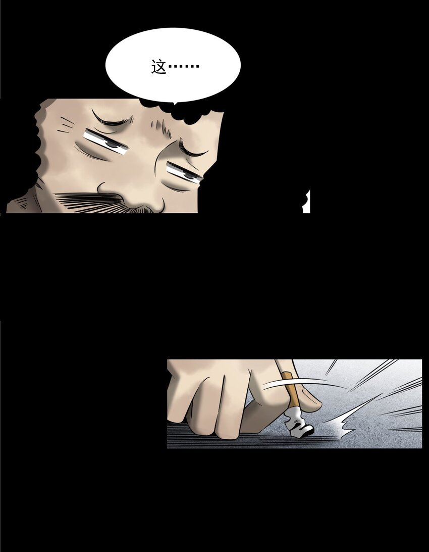 062 猫仙庙(1/3)-第62话