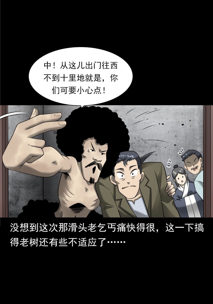 062 猫仙庙(1/3)-第62话