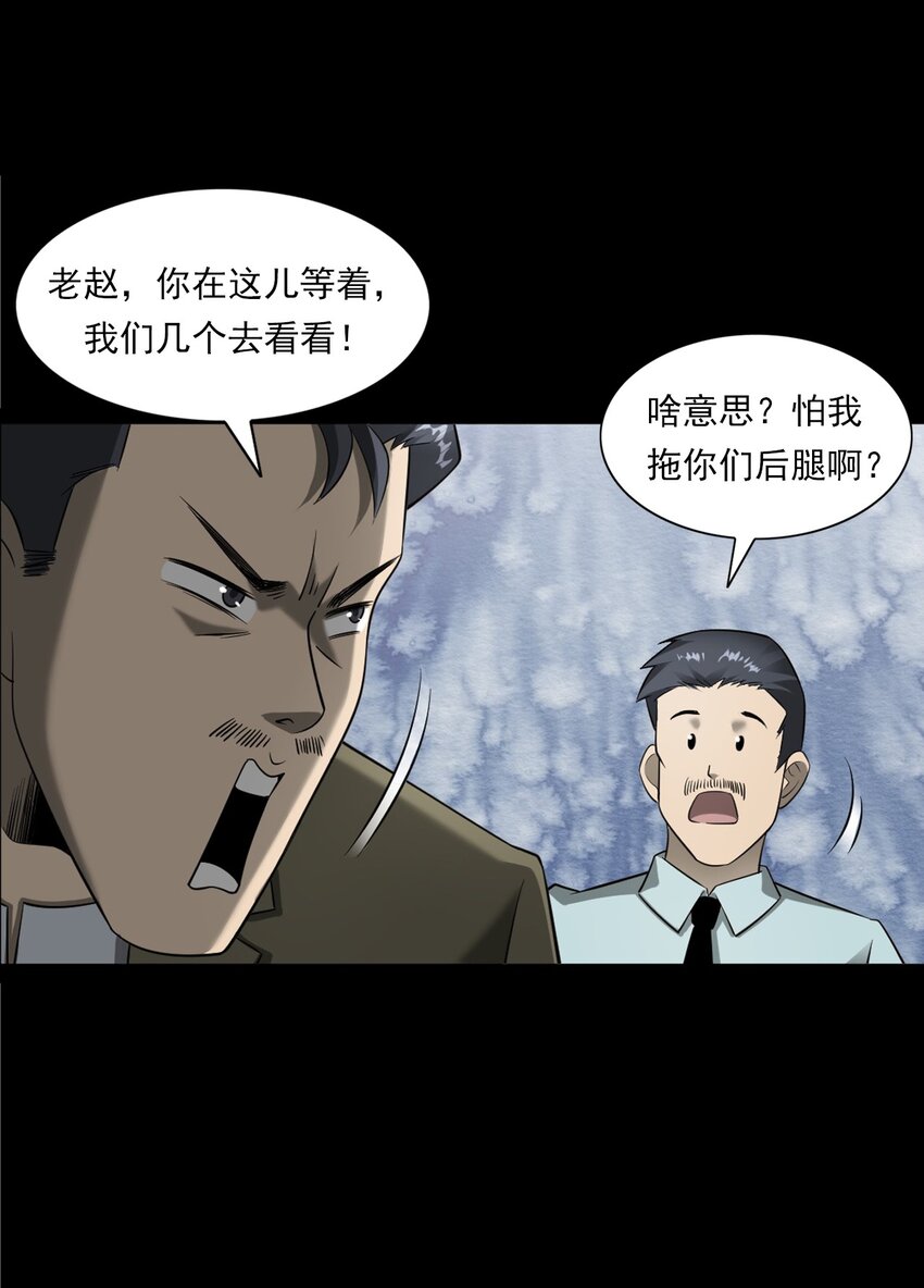 062 猫仙庙(1/3)-第62话