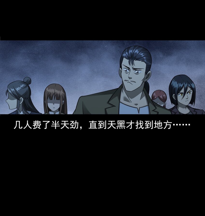 062 猫仙庙(1/3)-第62话